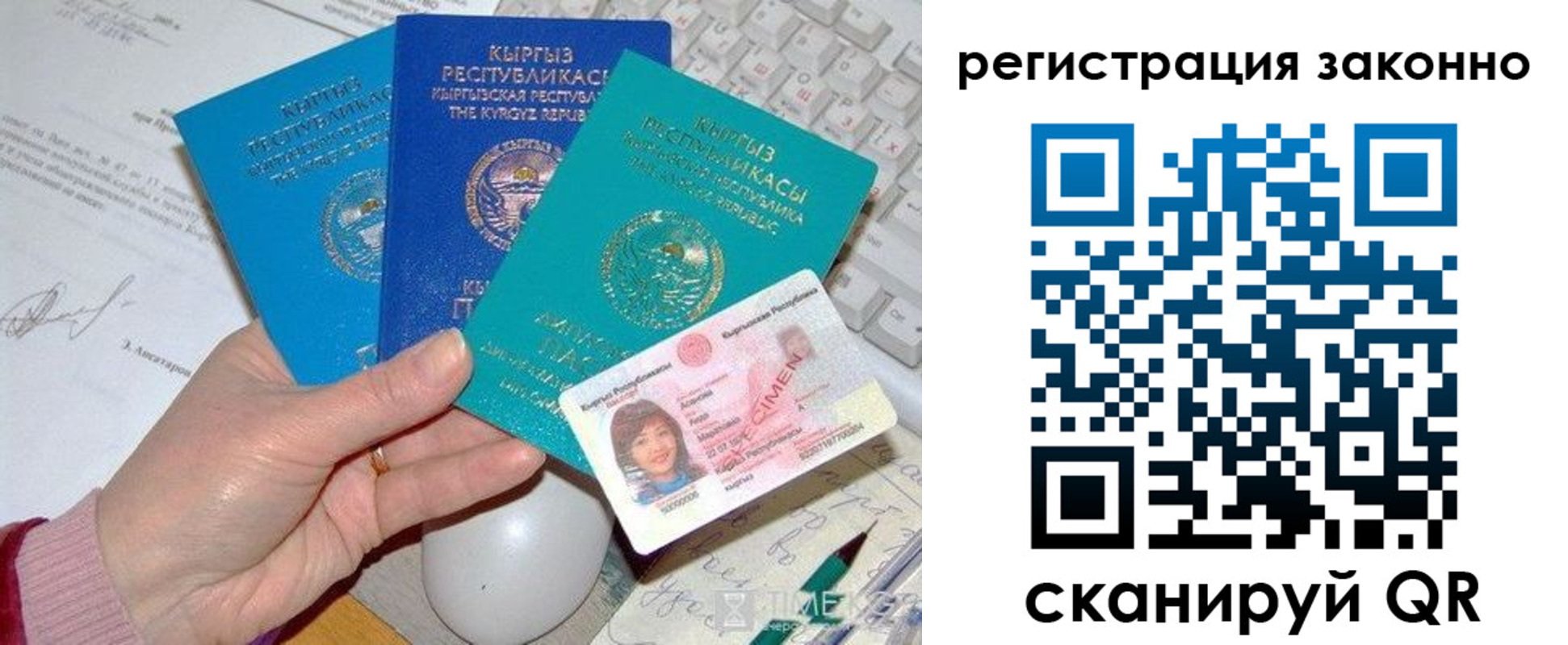 прописка для школы в Никольске