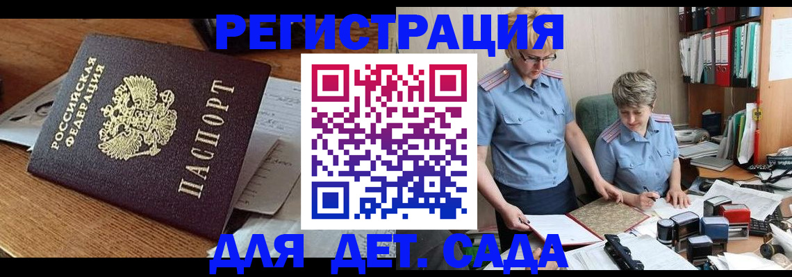 прописка паспорт в Никольске