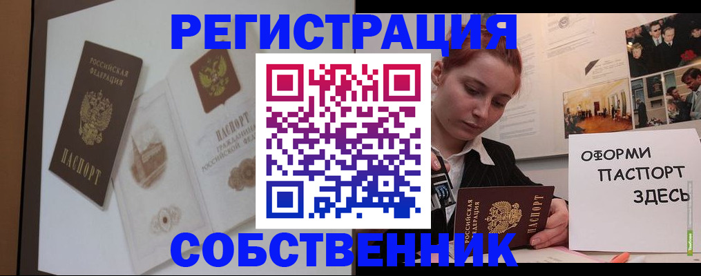 прописка паспорт в Никольске